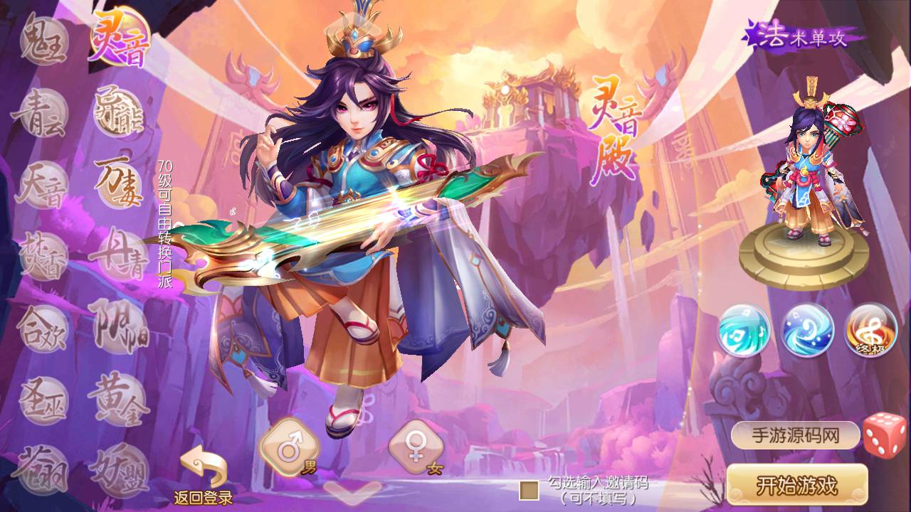 图片[8]-【梦幻诛仙14职业修复端】站长推荐Q萌剧情闯关角色扮演类回合手游-2023年4月25日最新打包linux服务端源码视频架设教程-修复签到-修复不定时卡死问题-本地注册永久验证-附带GM多功能后台-安卓苹果IOS双端版本！-朝晞小屋