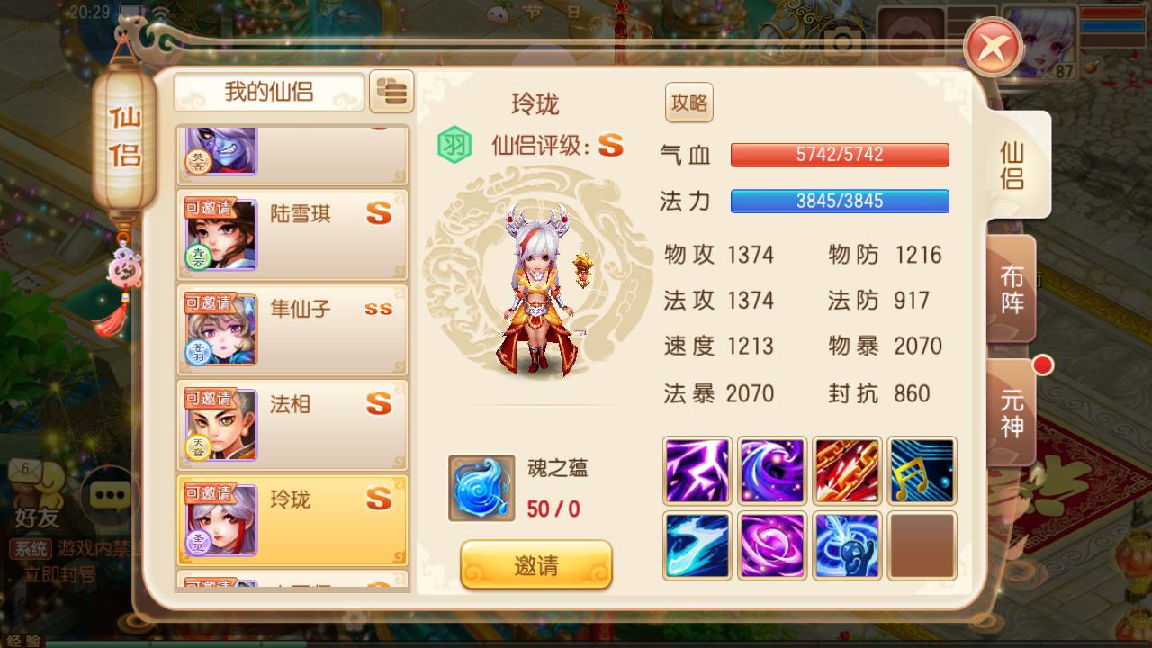 图片[15]-【梦幻诛仙14职业修复端】站长推荐Q萌剧情闯关角色扮演类回合手游-2023年4月25日最新打包linux服务端源码视频架设教程-修复签到-修复不定时卡死问题-本地注册永久验证-附带GM多功能后台-安卓苹果IOS双端版本！-朝晞小屋
