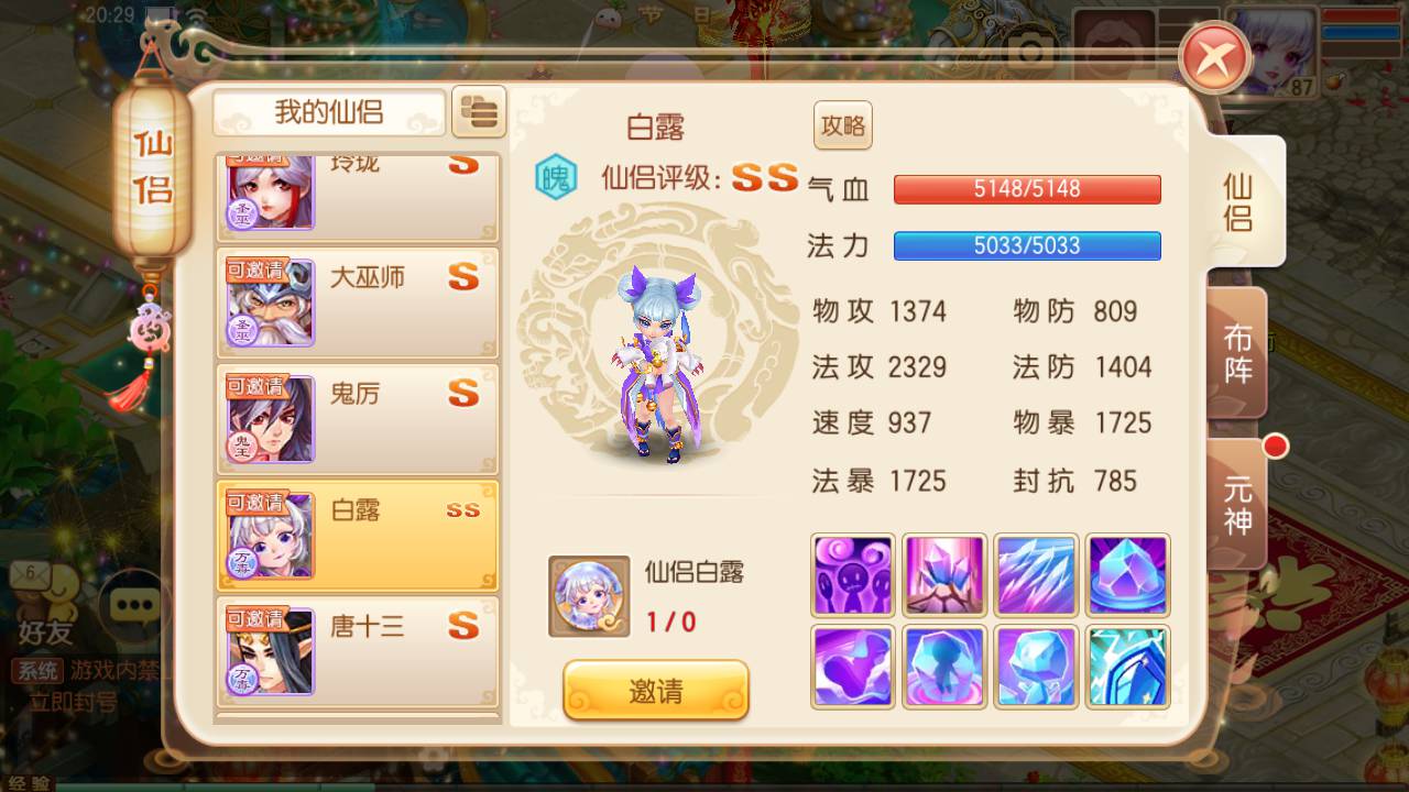 图片[16]-【梦幻诛仙14职业修复端】站长推荐Q萌剧情闯关角色扮演类回合手游-2023年4月25日最新打包linux服务端源码视频架设教程-修复签到-修复不定时卡死问题-本地注册永久验证-附带GM多功能后台-安卓苹果IOS双端版本！-朝晞小屋