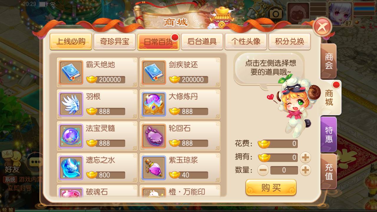 图片[20]-【梦幻诛仙14职业修复端】站长推荐Q萌剧情闯关角色扮演类回合手游-2023年4月25日最新打包linux服务端源码视频架设教程-修复签到-修复不定时卡死问题-本地注册永久验证-附带GM多功能后台-安卓苹果IOS双端版本！-朝晞小屋
