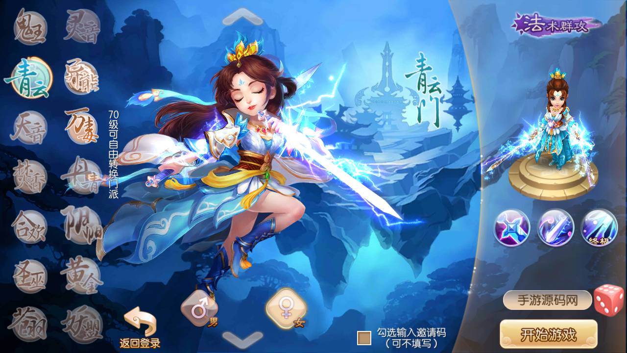 图片[5]-【梦幻诛仙14职业修复端】站长推荐Q萌剧情闯关角色扮演类回合手游-2023年4月25日最新打包linux服务端源码视频架设教程-修复签到-修复不定时卡死问题-本地注册永久验证-附带GM多功能后台-安卓苹果IOS双端版本！-朝晞小屋