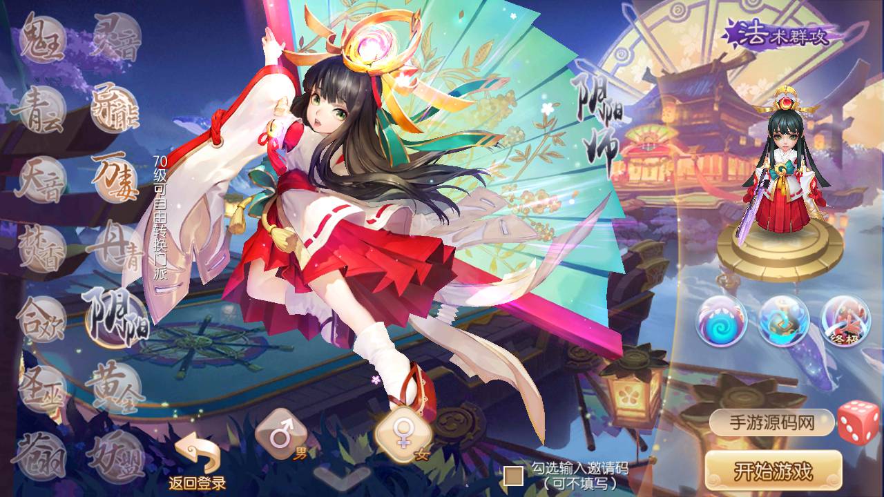 图片[3]-【梦幻诛仙14职业修复端】站长推荐Q萌剧情闯关角色扮演类回合手游-2023年4月25日最新打包linux服务端源码视频架设教程-修复签到-修复不定时卡死问题-本地注册永久验证-附带GM多功能后台-安卓苹果IOS双端版本！-朝晞小屋