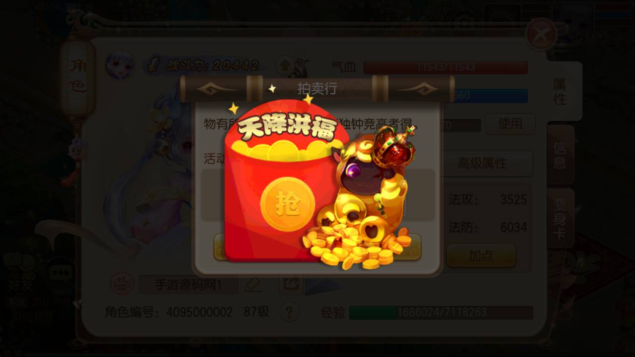 图片[21]-【梦幻诛仙14职业修复端】站长推荐Q萌剧情闯关角色扮演类回合手游-2023年4月25日最新打包linux服务端源码视频架设教程-修复签到-修复不定时卡死问题-本地注册永久验证-附带GM多功能后台-安卓苹果IOS双端版本！-朝晞小屋