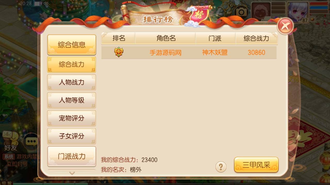 图片[13]-【梦幻诛仙14职业修复端】站长推荐Q萌剧情闯关角色扮演类回合手游-2023年4月25日最新打包linux服务端源码视频架设教程-修复签到-修复不定时卡死问题-本地注册永久验证-附带GM多功能后台-安卓苹果IOS双端版本！-朝晞小屋