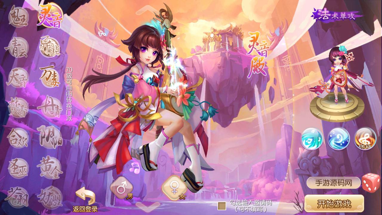 图片[7]-【梦幻诛仙14职业修复端】站长推荐Q萌剧情闯关角色扮演类回合手游-2023年4月25日最新打包linux服务端源码视频架设教程-修复签到-修复不定时卡死问题-本地注册永久验证-附带GM多功能后台-安卓苹果IOS双端版本！-朝晞小屋