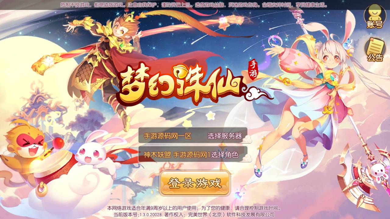 图片[2]-【梦幻诛仙14职业修复端】站长推荐Q萌剧情闯关角色扮演类回合手游-2023年4月25日最新打包linux服务端源码视频架设教程-修复签到-修复不定时卡死问题-本地注册永久验证-附带GM多功能后台-安卓苹果IOS双端版本！-朝晞小屋