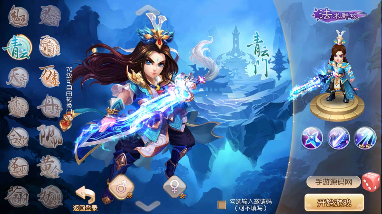 图片[9]-【梦幻诛仙14职业修复端】站长推荐Q萌剧情闯关角色扮演类回合手游-2023年4月25日最新打包linux服务端源码视频架设教程-修复签到-修复不定时卡死问题-本地注册永久验证-附带GM多功能后台-安卓苹果IOS双端版本！-朝晞小屋