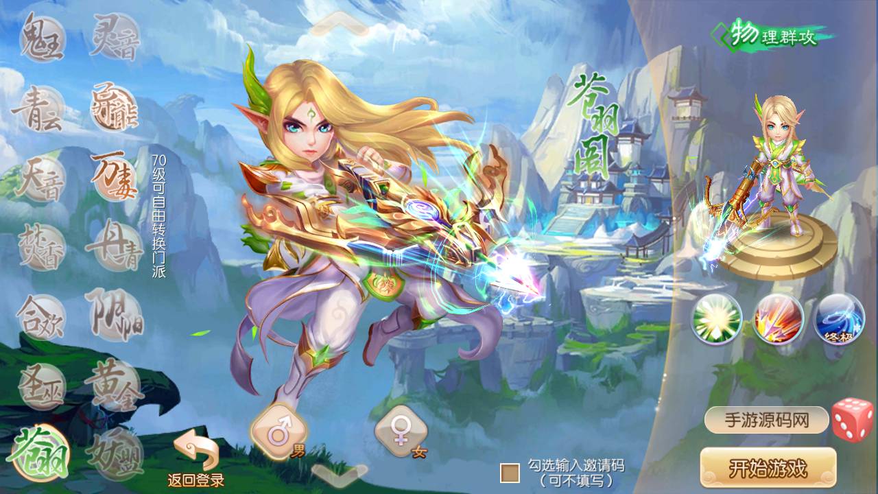 图片[4]-【梦幻诛仙14职业神木妖盟】经典超Q萌剧情仙侠类闯关回合手游-2023年4月25日最新打包linux服务端源码视频架设教程-附带GM多功能后台-本地永久注册-安卓苹果IOS双端版本！-朝晞小屋