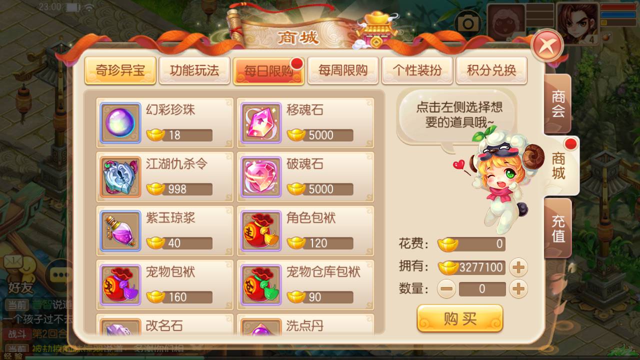 图片[19]-【梦幻诛仙14职业神木妖盟】经典超Q萌剧情仙侠类闯关回合手游-2023年4月25日最新打包linux服务端源码视频架设教程-附带GM多功能后台-本地永久注册-安卓苹果IOS双端版本！-朝晞小屋