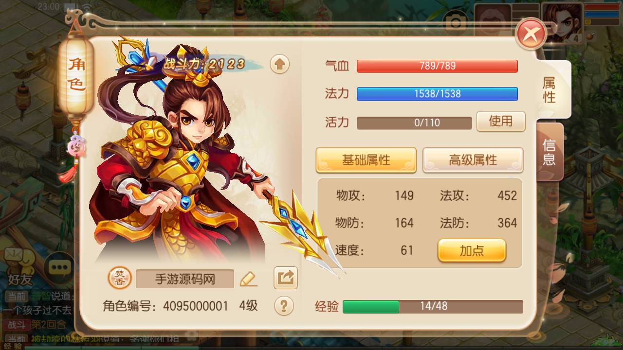 图片[18]-【梦幻诛仙14职业神木妖盟】经典超Q萌剧情仙侠类闯关回合手游-2023年4月25日最新打包linux服务端源码视频架设教程-附带GM多功能后台-本地永久注册-安卓苹果IOS双端版本！-朝晞小屋