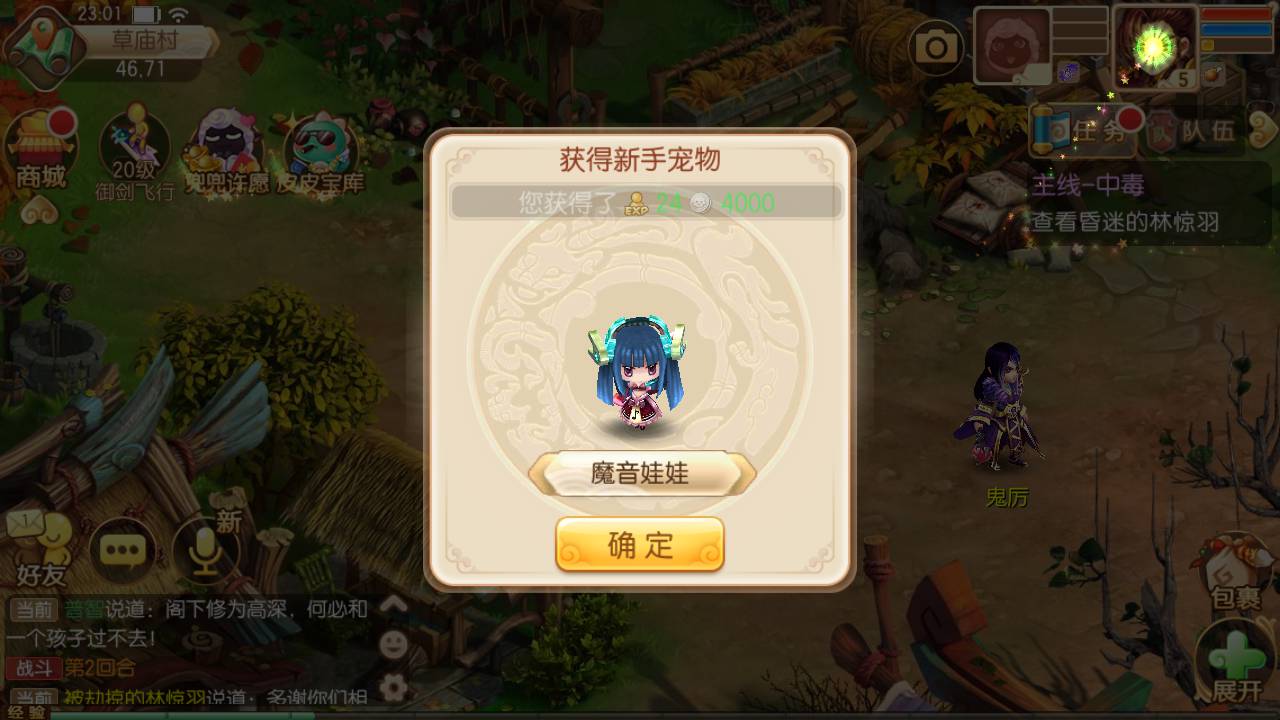 图片[25]-【梦幻诛仙14职业神木妖盟】经典超Q萌剧情仙侠类闯关回合手游-2023年4月25日最新打包linux服务端源码视频架设教程-附带GM多功能后台-本地永久注册-安卓苹果IOS双端版本！-朝晞小屋