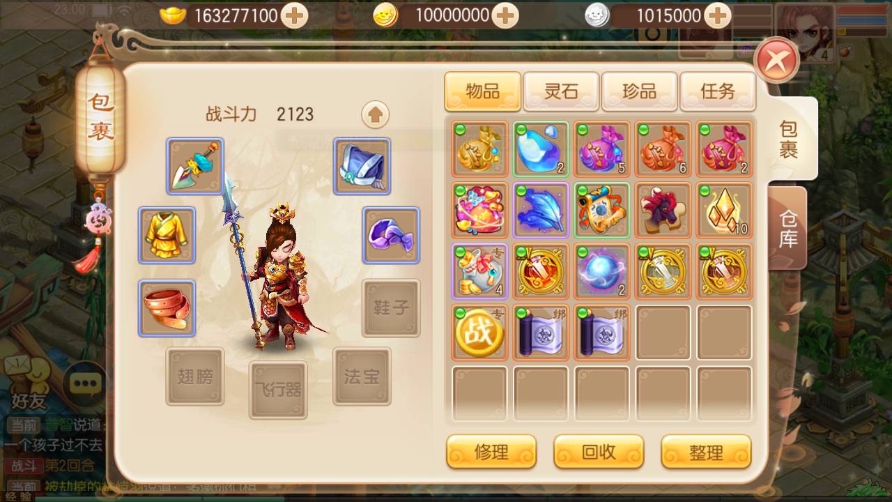 图片[20]-【梦幻诛仙14职业神木妖盟】经典超Q萌剧情仙侠类闯关回合手游-2023年4月25日最新打包linux服务端源码视频架设教程-附带GM多功能后台-本地永久注册-安卓苹果IOS双端版本！-朝晞小屋