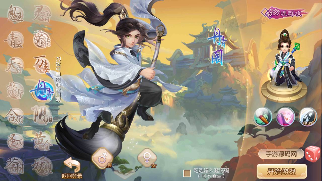图片[6]-【梦幻诛仙14职业神木妖盟】经典超Q萌剧情仙侠类闯关回合手游-2023年4月25日最新打包linux服务端源码视频架设教程-附带GM多功能后台-本地永久注册-安卓苹果IOS双端版本！-朝晞小屋