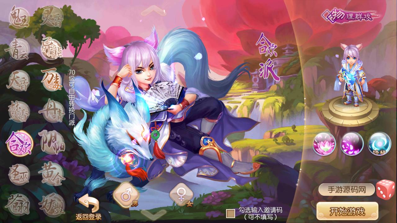 图片[8]-【梦幻诛仙14职业神木妖盟】经典超Q萌剧情仙侠类闯关回合手游-2023年4月25日最新打包linux服务端源码视频架设教程-附带GM多功能后台-本地永久注册-安卓苹果IOS双端版本！-朝晞小屋