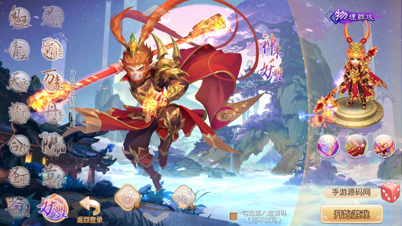 图片[5]-【梦幻诛仙14职业神木妖盟】经典超Q萌剧情仙侠类闯关回合手游-2023年4月25日最新打包linux服务端源码视频架设教程-附带GM多功能后台-本地永久注册-安卓苹果IOS双端版本！-朝晞小屋