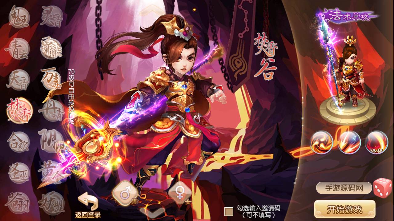 图片[2]-【梦幻诛仙14职业神木妖盟】经典超Q萌剧情仙侠类闯关回合手游-2023年4月25日最新打包linux服务端源码视频架设教程-附带GM多功能后台-本地永久注册-安卓苹果IOS双端版本！-朝晞小屋
