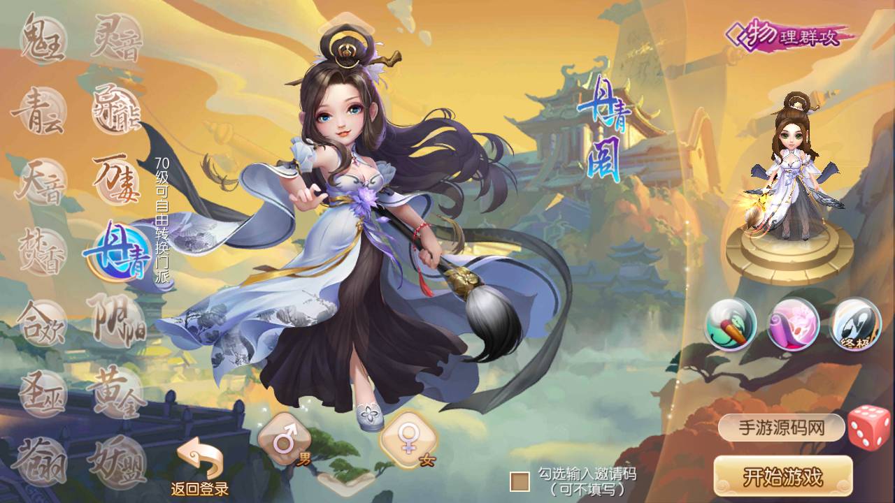 图片[9]-【梦幻诛仙14职业神木妖盟】经典超Q萌剧情仙侠类闯关回合手游-2023年4月25日最新打包linux服务端源码视频架设教程-附带GM多功能后台-本地永久注册-安卓苹果IOS双端版本！-朝晞小屋