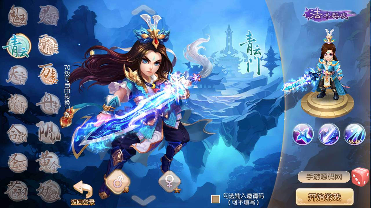 图片[3]-【梦幻诛仙14职业神木妖盟】经典超Q萌剧情仙侠类闯关回合手游-2023年4月25日最新打包linux服务端源码视频架设教程-附带GM多功能后台-本地永久注册-安卓苹果IOS双端版本！-朝晞小屋