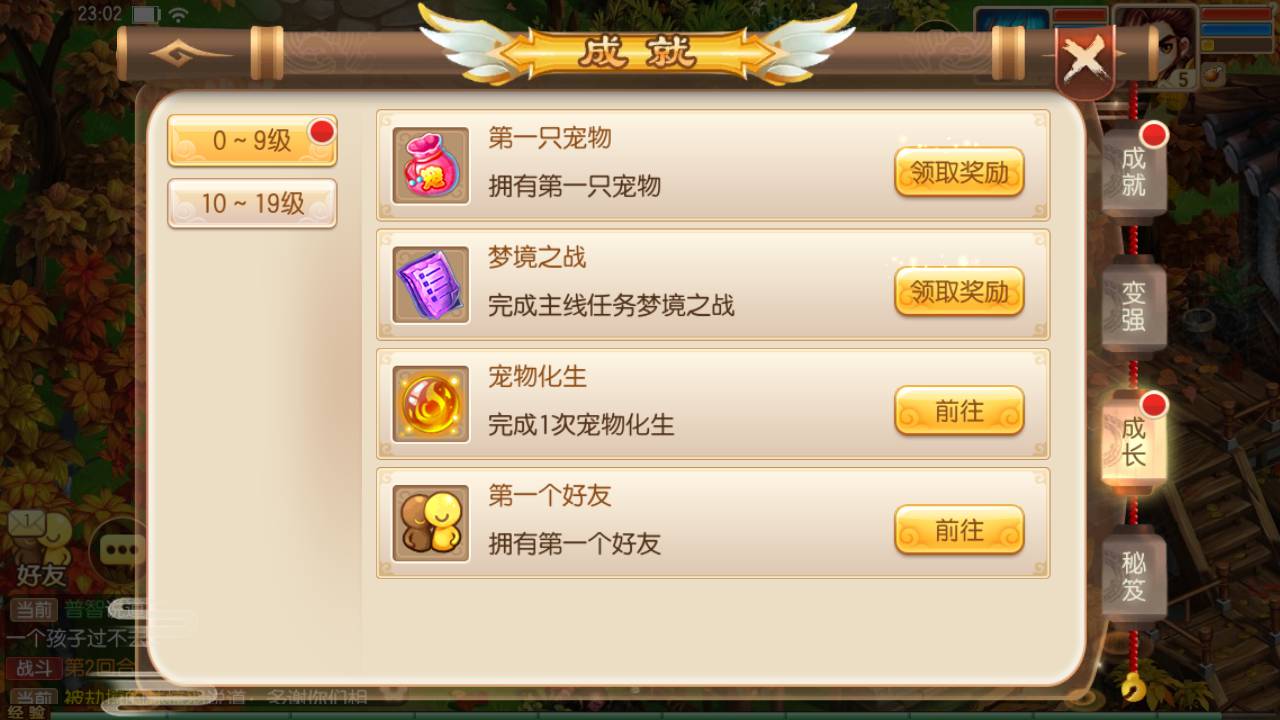 图片[26]-【梦幻诛仙14职业神木妖盟】经典超Q萌剧情仙侠类闯关回合手游-2023年4月25日最新打包linux服务端源码视频架设教程-附带GM多功能后台-本地永久注册-安卓苹果IOS双端版本！-朝晞小屋