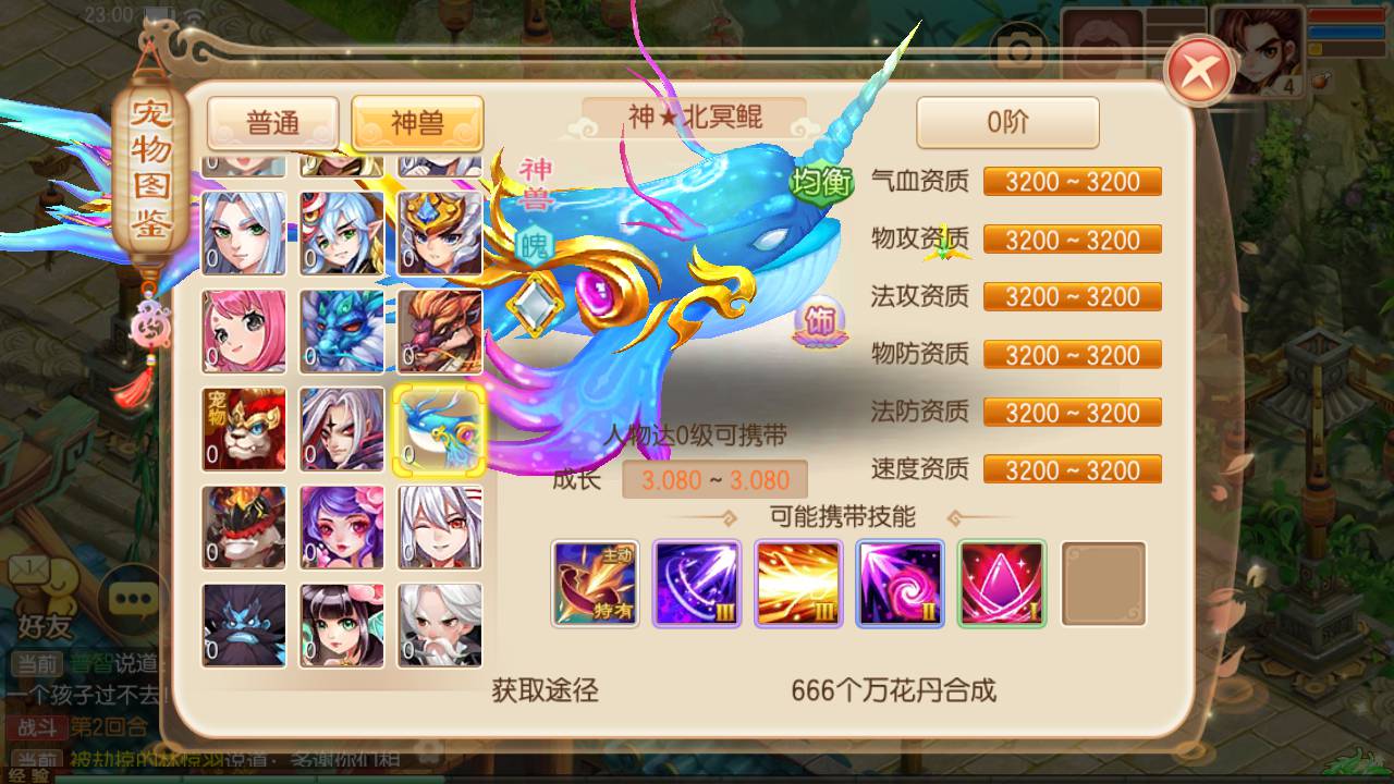 图片[16]-【梦幻诛仙14职业神木妖盟】经典超Q萌剧情仙侠类闯关回合手游-2023年4月25日最新打包linux服务端源码视频架设教程-附带GM多功能后台-本地永久注册-安卓苹果IOS双端版本！-朝晞小屋