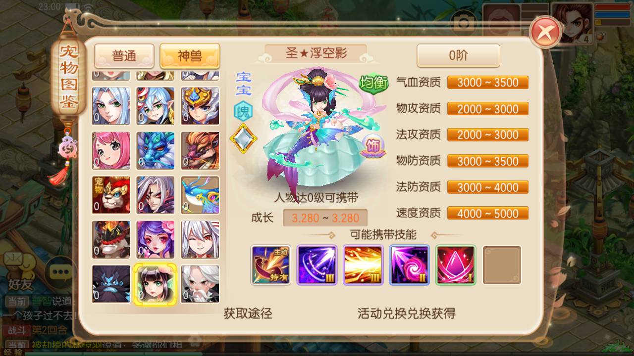 图片[17]-【梦幻诛仙14职业神木妖盟】经典超Q萌剧情仙侠类闯关回合手游-2023年4月25日最新打包linux服务端源码视频架设教程-附带GM多功能后台-本地永久注册-安卓苹果IOS双端版本！-朝晞小屋