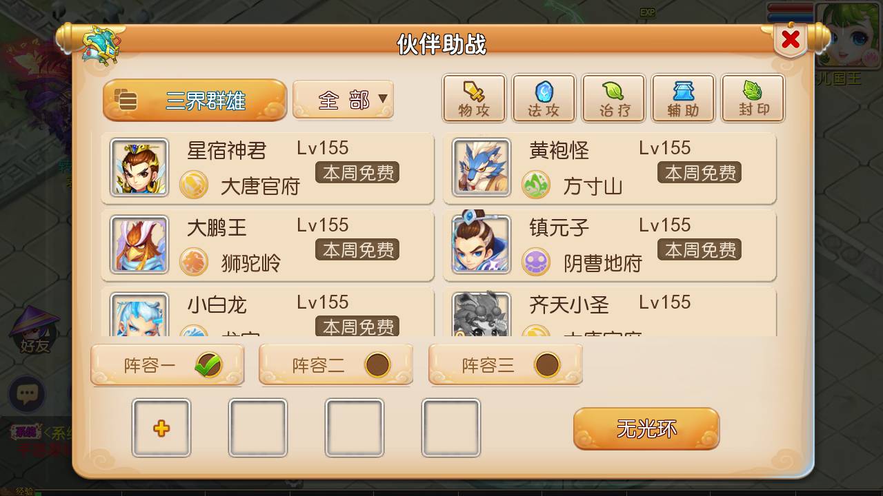 图片[20]-【MH回合之天下西游/修真西游2】经典Q萌角色扮演类动作回合手游-2023年4月25日最新打包linux服务端源码视频架设教程-多功能GM授权后台-附带全套源码-安卓苹果IOS双端版本！-朝晞小屋
