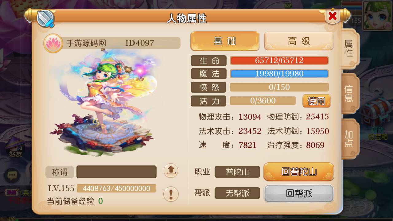 图片[14]-【MH回合之天下西游/修真西游2】经典Q萌角色扮演类动作回合手游-2023年4月25日最新打包linux服务端源码视频架设教程-多功能GM授权后台-附带全套源码-安卓苹果IOS双端版本！-朝晞小屋