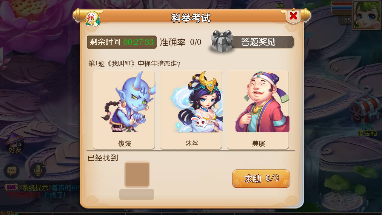 图片[11]-【MH回合之天下西游/修真西游2】经典Q萌角色扮演类动作回合手游-2023年4月25日最新打包linux服务端源码视频架设教程-多功能GM授权后台-附带全套源码-安卓苹果IOS双端版本！-朝晞小屋