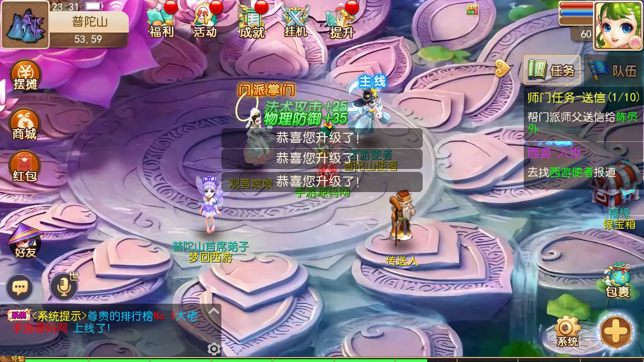 图片[10]-【MH回合之天下西游/修真西游2】经典Q萌角色扮演类动作回合手游-2023年4月25日最新打包linux服务端源码视频架设教程-多功能GM授权后台-附带全套源码-安卓苹果IOS双端版本！-朝晞小屋