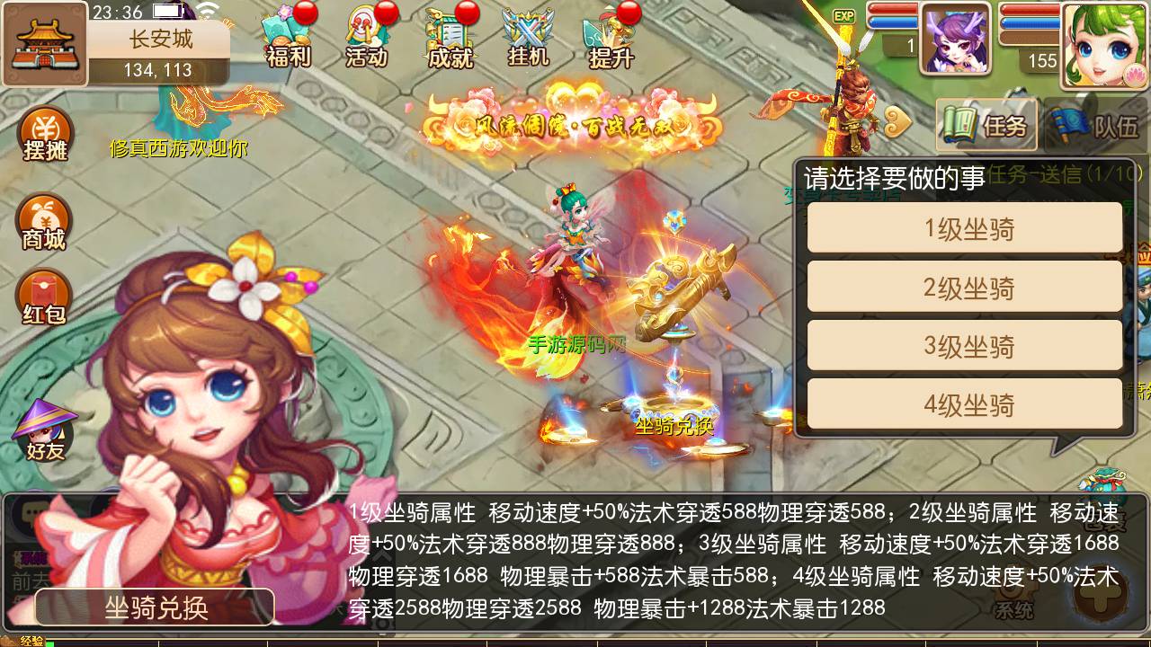 图片[25]-【MH回合之天下西游/修真西游2】经典Q萌角色扮演类动作回合手游-2023年4月25日最新打包linux服务端源码视频架设教程-多功能GM授权后台-附带全套源码-安卓苹果IOS双端版本！-朝晞小屋