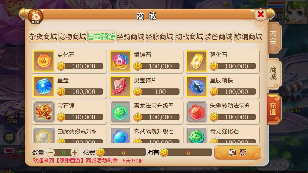 图片[15]-【MH回合之天下西游/修真西游2】经典Q萌角色扮演类动作回合手游-2023年4月25日最新打包linux服务端源码视频架设教程-多功能GM授权后台-附带全套源码-安卓苹果IOS双端版本！-朝晞小屋