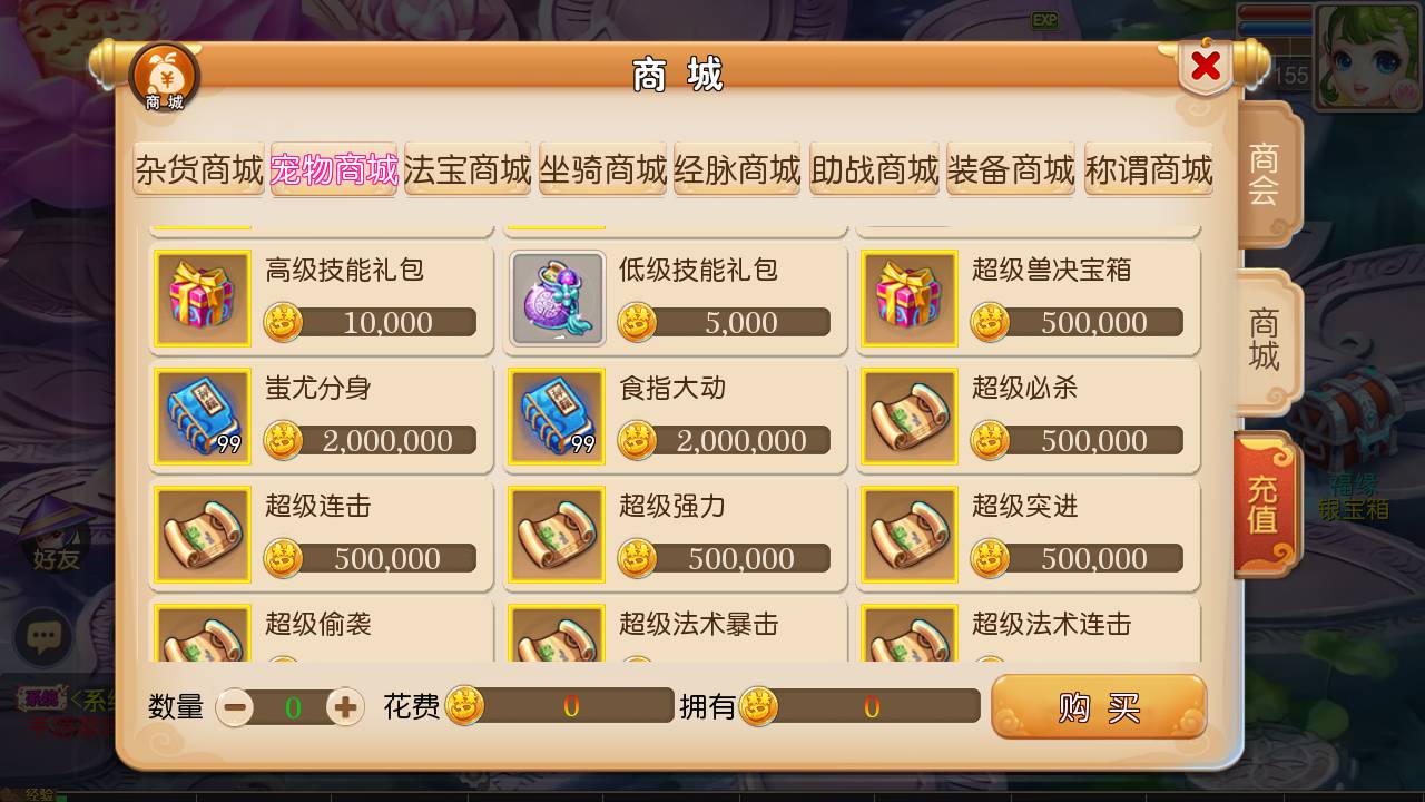 图片[16]-【MH回合之天下西游/修真西游2】经典Q萌角色扮演类动作回合手游-2023年4月25日最新打包linux服务端源码视频架设教程-多功能GM授权后台-附带全套源码-安卓苹果IOS双端版本！-朝晞小屋