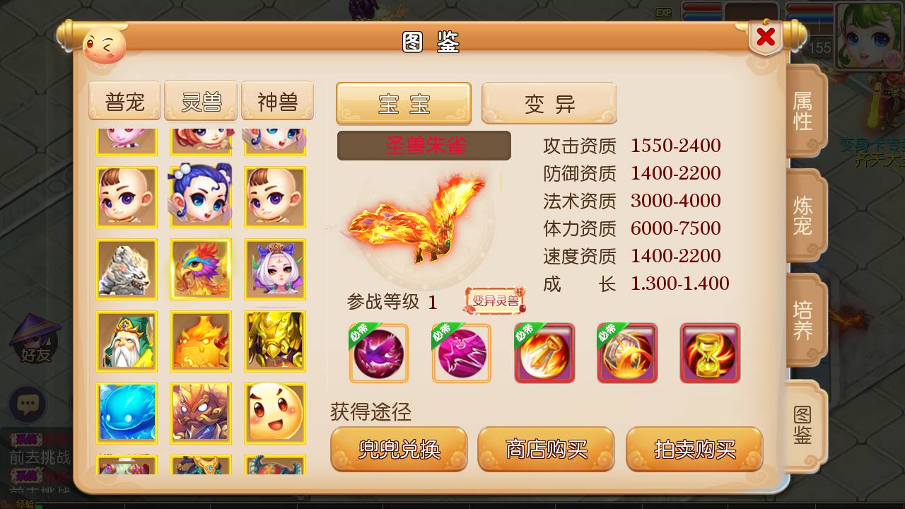 图片[26]-【MH回合之天下西游/修真西游2】经典Q萌角色扮演类动作回合手游-2023年4月25日最新打包linux服务端源码视频架设教程-多功能GM授权后台-附带全套源码-安卓苹果IOS双端版本！-朝晞小屋