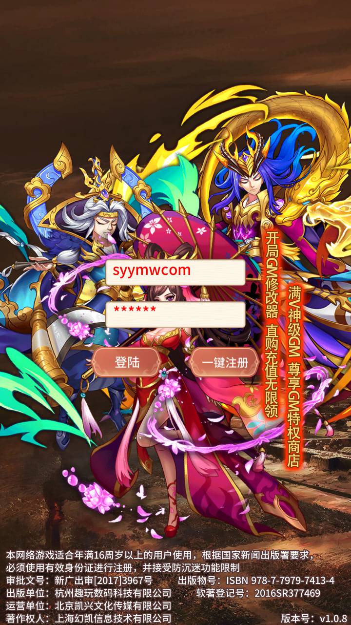 图片[3]-【英雄爱三国之恋恋驯龙记】三国策略稀有放置类卡牌回合手游-2023年4月26日最新打包Linux服务端源码视频架设教程-多功能GM授权后台！-朝晞小屋