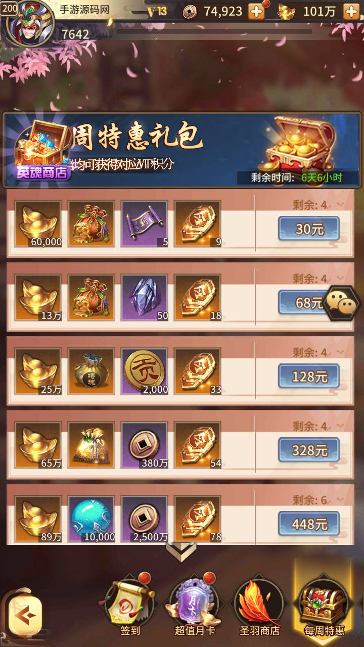 图片[49]-【英雄爱三国之恋恋驯龙记】三国策略稀有放置类卡牌回合手游-2023年4月26日最新打包Linux服务端源码视频架设教程-多功能GM授权后台！-朝晞小屋