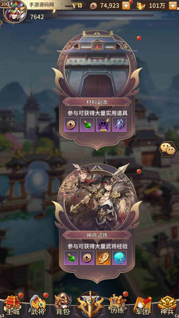 图片[43]-【英雄爱三国之恋恋驯龙记】三国策略稀有放置类卡牌回合手游-2023年4月26日最新打包Linux服务端源码视频架设教程-多功能GM授权后台！-朝晞小屋