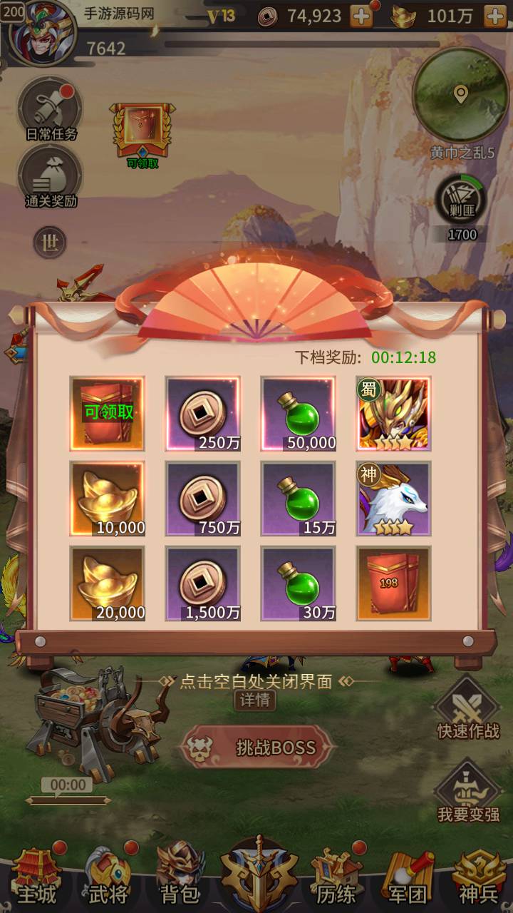 图片[40]-【英雄爱三国之恋恋驯龙记】三国策略稀有放置类卡牌回合手游-2023年4月26日最新打包Linux服务端源码视频架设教程-多功能GM授权后台！-朝晞小屋