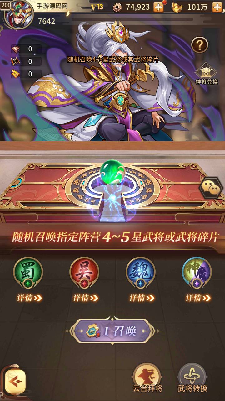 图片[50]-【英雄爱三国之恋恋驯龙记】三国策略稀有放置类卡牌回合手游-2023年4月26日最新打包Linux服务端源码视频架设教程-多功能GM授权后台！-朝晞小屋