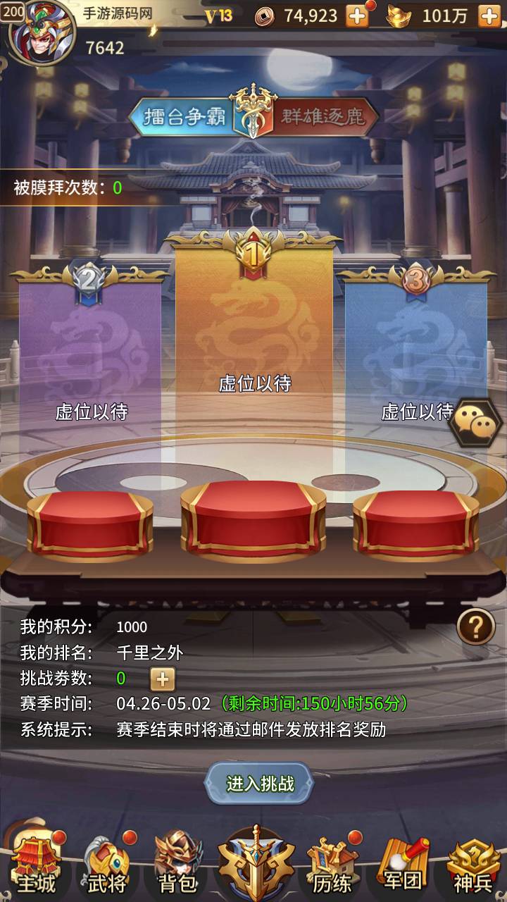 图片[53]-【英雄爱三国之恋恋驯龙记】三国策略稀有放置类卡牌回合手游-2023年4月26日最新打包Linux服务端源码视频架设教程-多功能GM授权后台！-朝晞小屋