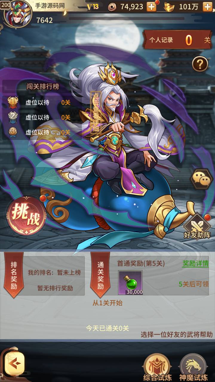 图片[44]-【英雄爱三国之恋恋驯龙记】三国策略稀有放置类卡牌回合手游-2023年4月26日最新打包Linux服务端源码视频架设教程-多功能GM授权后台！-朝晞小屋