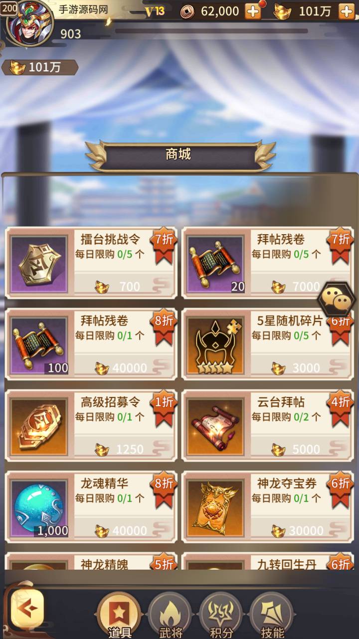 图片[32]-【英雄爱三国之恋恋驯龙记】三国策略稀有放置类卡牌回合手游-2023年4月26日最新打包Linux服务端源码视频架设教程-多功能GM授权后台！-朝晞小屋