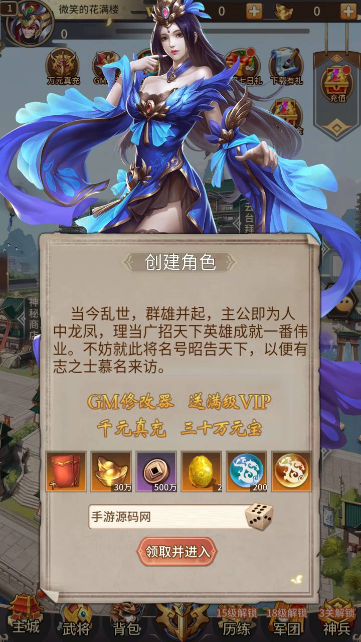 图片[5]-【英雄爱三国之恋恋驯龙记】三国策略稀有放置类卡牌回合手游-2023年4月26日最新打包Linux服务端源码视频架设教程-多功能GM授权后台！-朝晞小屋