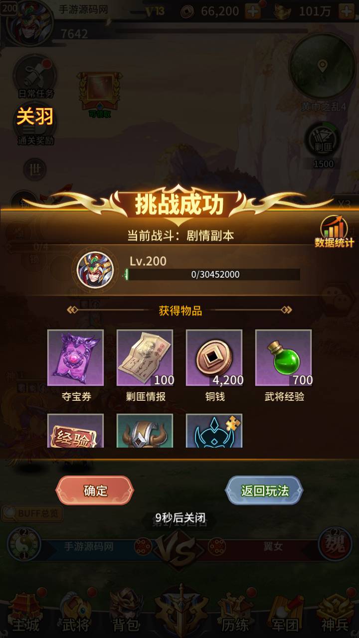图片[37]-【英雄爱三国之恋恋驯龙记】三国策略稀有放置类卡牌回合手游-2023年4月26日最新打包Linux服务端源码视频架设教程-多功能GM授权后台！-朝晞小屋