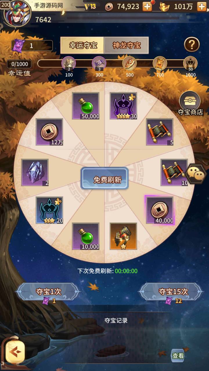 图片[56]-【英雄爱三国之恋恋驯龙记】三国策略稀有放置类卡牌回合手游-2023年4月26日最新打包Linux服务端源码视频架设教程-多功能GM授权后台！-朝晞小屋