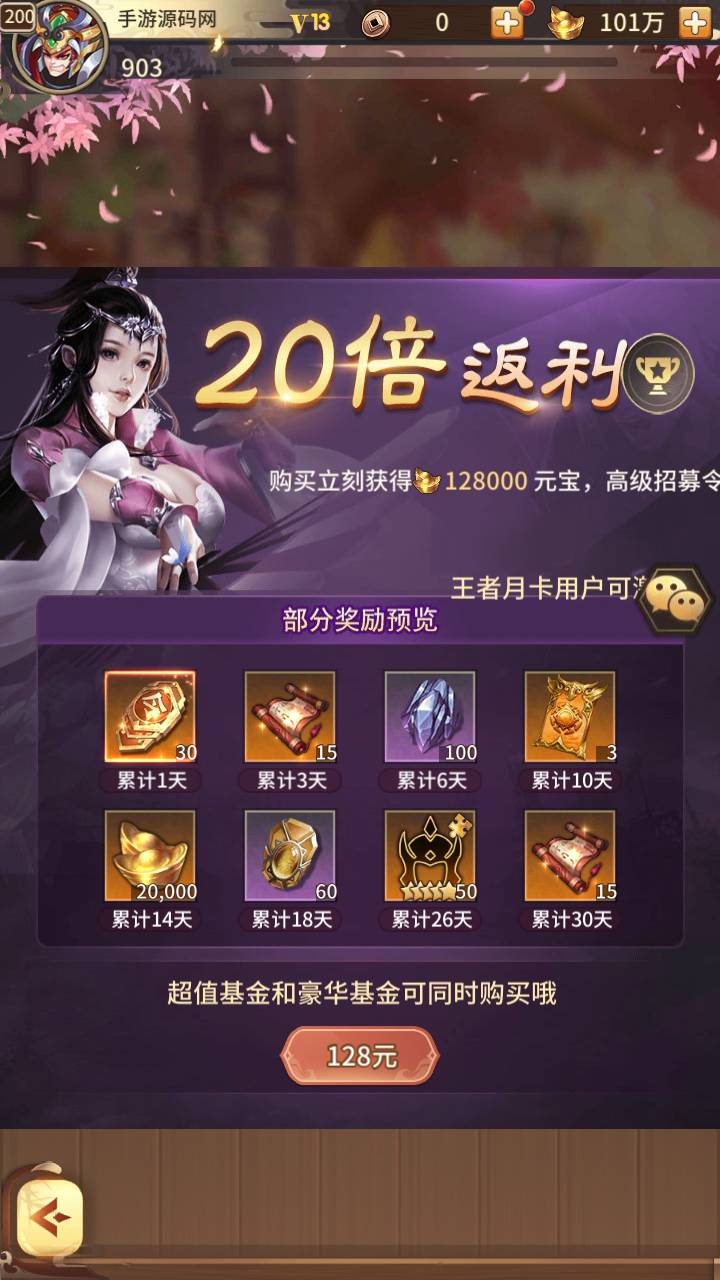 图片[9]-【英雄爱三国之恋恋驯龙记】三国策略稀有放置类卡牌回合手游-2023年4月26日最新打包Linux服务端源码视频架设教程-多功能GM授权后台！-朝晞小屋