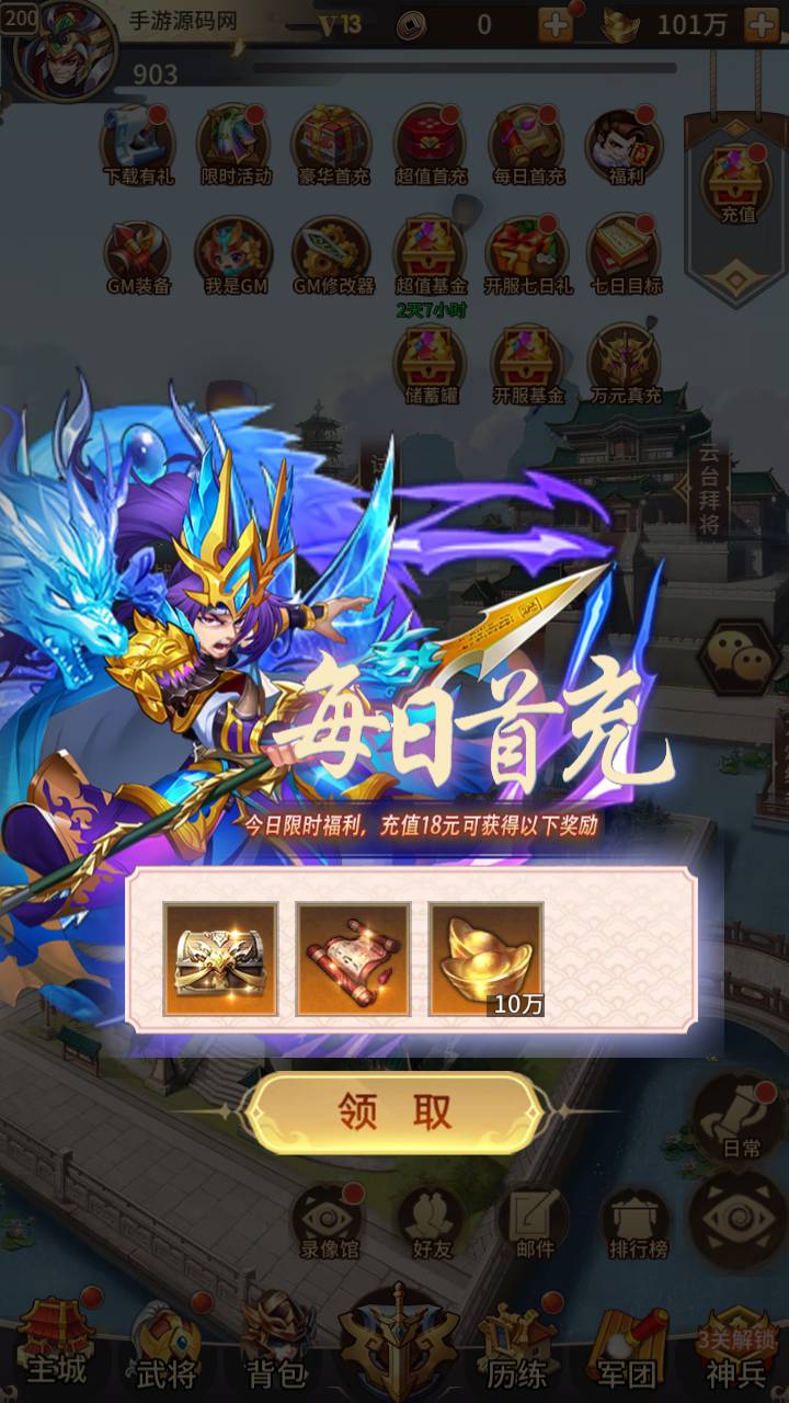 图片[8]-【英雄爱三国之恋恋驯龙记】三国策略稀有放置类卡牌回合手游-2023年4月26日最新打包Linux服务端源码视频架设教程-多功能GM授权后台！-朝晞小屋