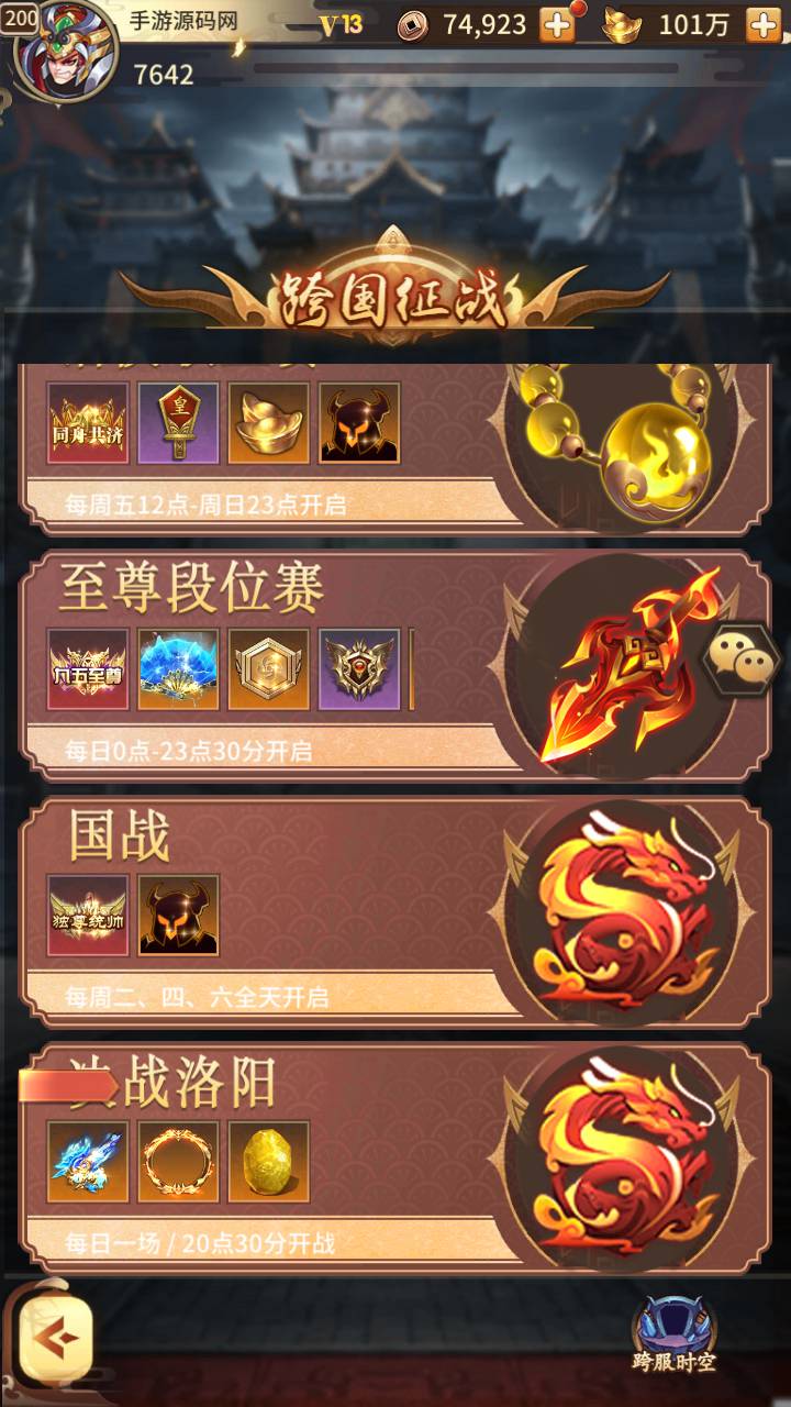 图片[54]-【英雄爱三国之恋恋驯龙记】三国策略稀有放置类卡牌回合手游-2023年4月26日最新打包Linux服务端源码视频架设教程-多功能GM授权后台！-朝晞小屋
