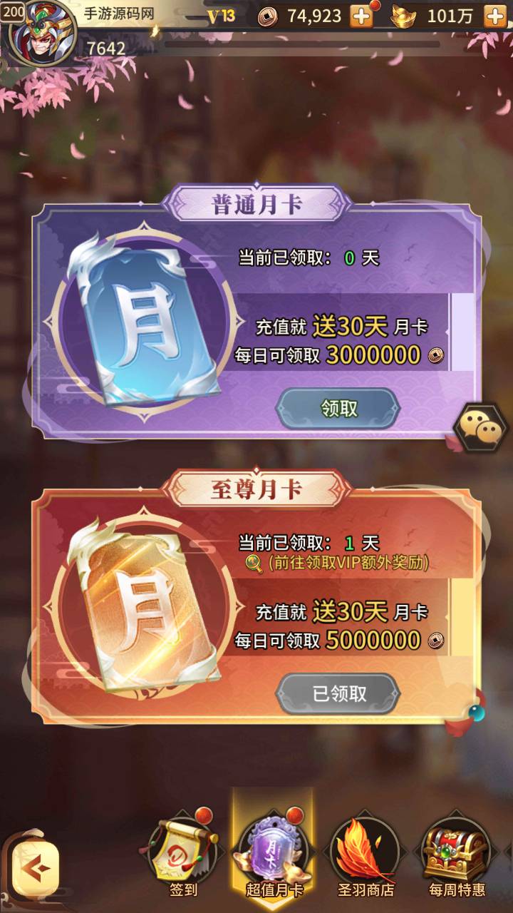图片[47]-【英雄爱三国之恋恋驯龙记】三国策略稀有放置类卡牌回合手游-2023年4月26日最新打包Linux服务端源码视频架设教程-多功能GM授权后台！-朝晞小屋