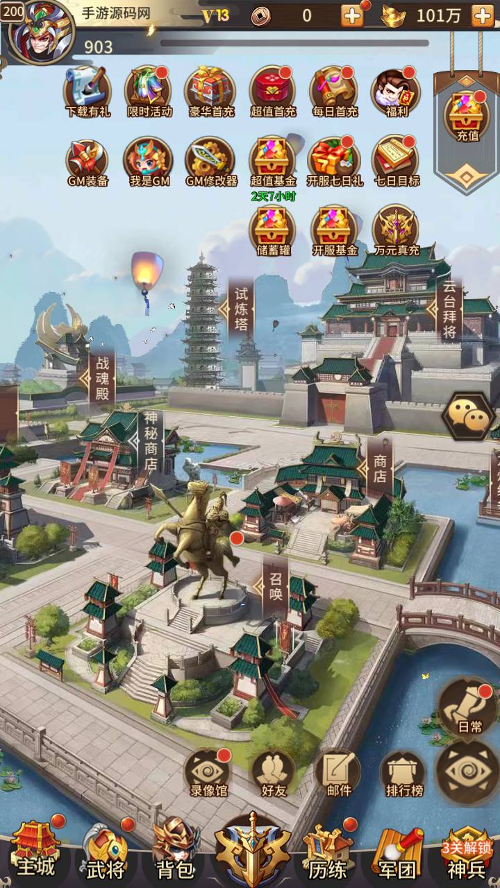图片[6]-【英雄爱三国之恋恋驯龙记】三国策略稀有放置类卡牌回合手游-2023年4月26日最新打包Linux服务端源码视频架设教程-多功能GM授权后台！-朝晞小屋