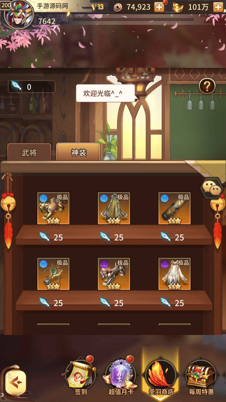 图片[48]-【英雄爱三国之恋恋驯龙记】三国策略稀有放置类卡牌回合手游-2023年4月26日最新打包Linux服务端源码视频架设教程-多功能GM授权后台！-朝晞小屋